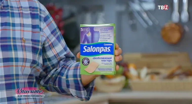 salonpas-image.webp
